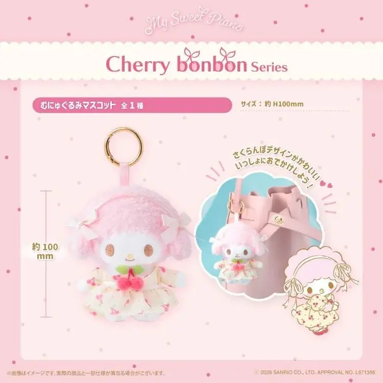 『マイスウィートピアノPOP-UP STORE×むにゅぐるみパティオ』が７月29日(水)よりAKIBA LINKにて開催＆EC予約販売が決定 画像 2