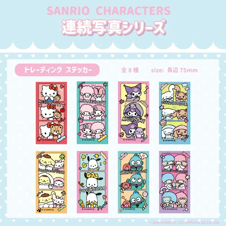 サンリオキャラクターズよりかわいいポーズが楽しめる「連続写真シリーズ」をむにゅぐるみパティオ公式ECサイトにて販売決定 画像 5