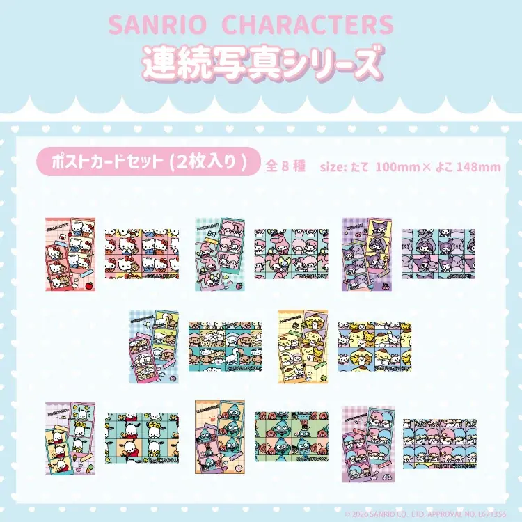 サンリオキャラクターズよりかわいいポーズが楽しめる「連続写真シリーズ」をむにゅぐるみパティオ公式ECサイトにて販売決定 画像 6