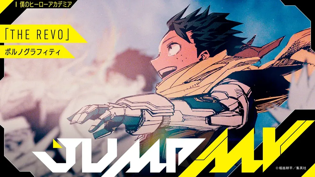 7月15日18時公開 ヒロアカ原画MV2本連続