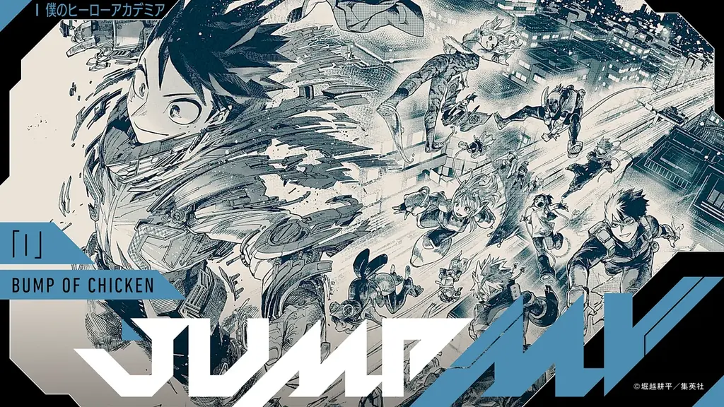 『僕のヒーローアカデミア』×『THE REVO』 （ポルノグラフィティ ）、『I』（BUMP OF CHICKEN）漫画原画と楽曲のコラボMV2曲がジャンプCHにて7月15日18時より公開決定！ 画像 2