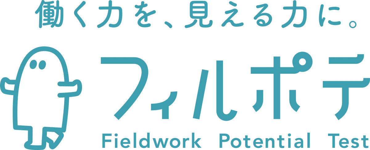 フィルポテ新サービス公開