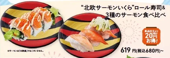 かっぱ寿司「夏本番！ワクワクキャンペーン」開催みんなで食べれば食べるほど当たるチャンスUP！5日間限定セット×食べ放題もお持ち帰りも対象のレシート応募で1万円分の優待割引券が当たる！ 画像 2