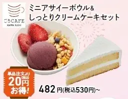 かっぱ寿司「夏本番！ワクワクキャンペーン」開催みんなで食べれば食べるほど当たるチャンスUP！5日間限定セット×食べ放題もお持ち帰りも対象のレシート応募で1万円分の優待割引券が当たる！ 画像 5