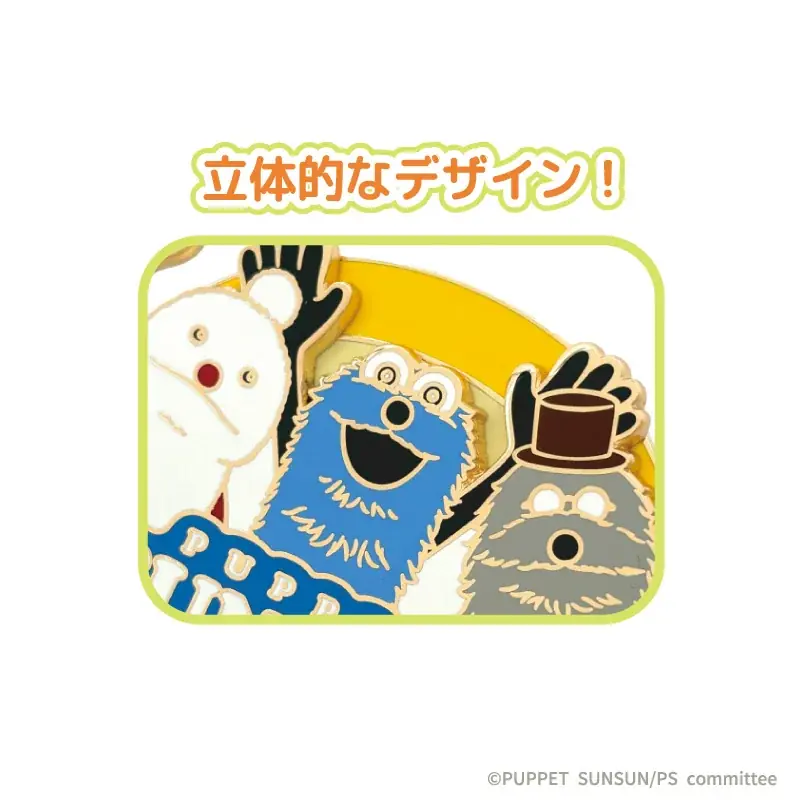 【新発売】目を引くBIGサイズ！『パペットスンスン』の「コレクションピンバッジ」が新登場！2026年7月中旬発売開始！ 画像 9