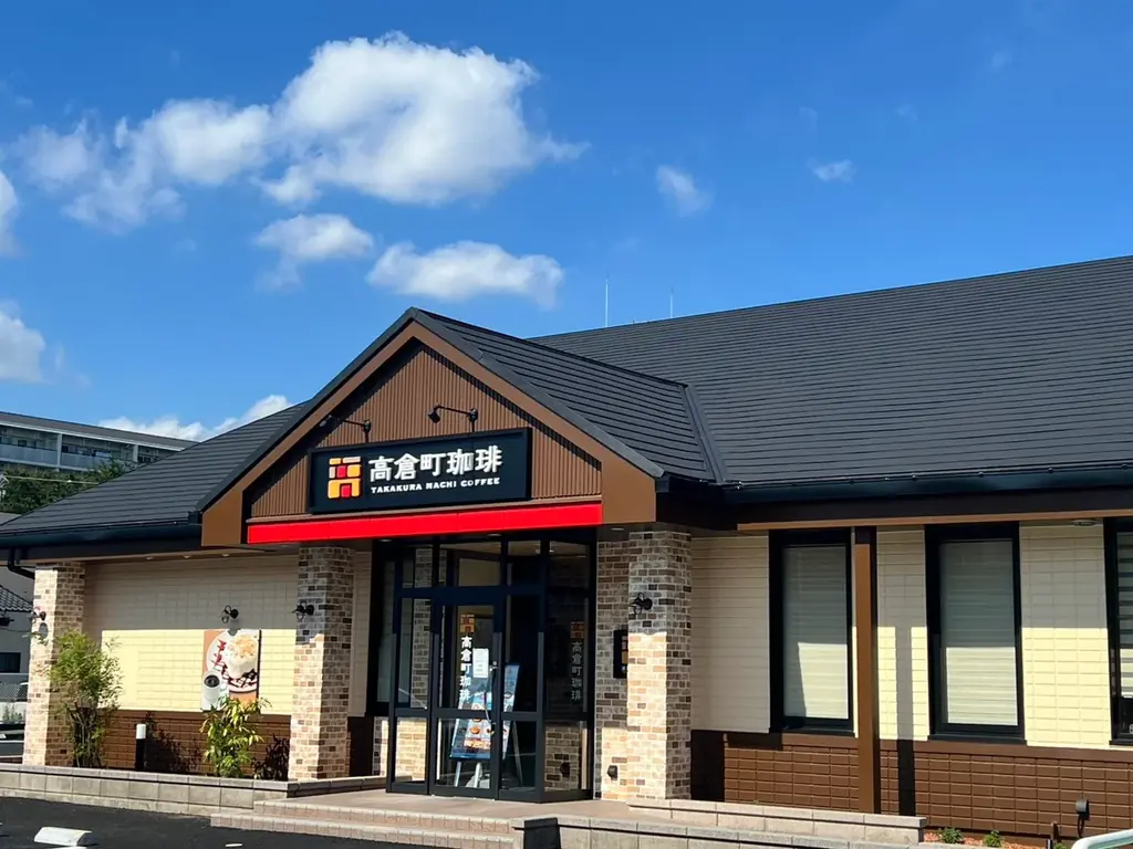 『高倉町珈琲 柏光ケ丘店』7月15日（水）朝7時 グランドオープン！ 画像 1