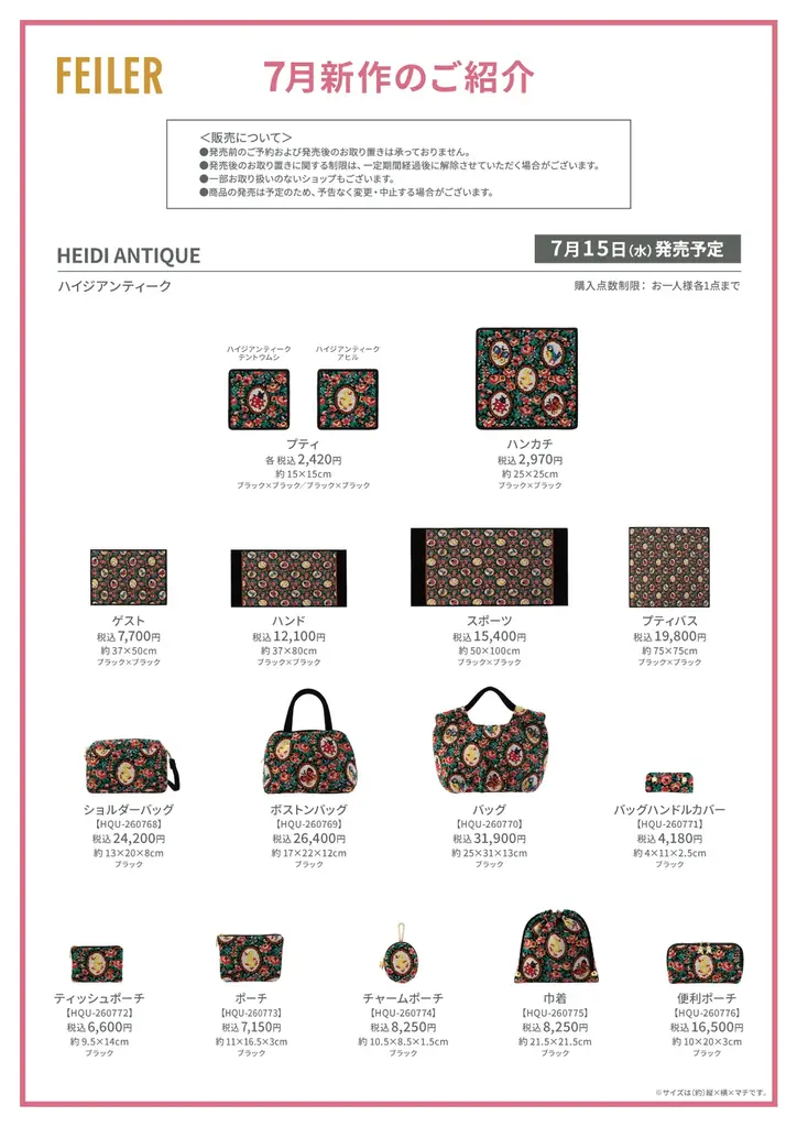 FEILER ART HEIDI DAY 8.12ハイジの日　本日7月15日(水)スタート！人気声優　梶裕貴がナビゲートするスペシャルムービー公開フェイラーアプリ限定メイキングムービーも登場 画像 12