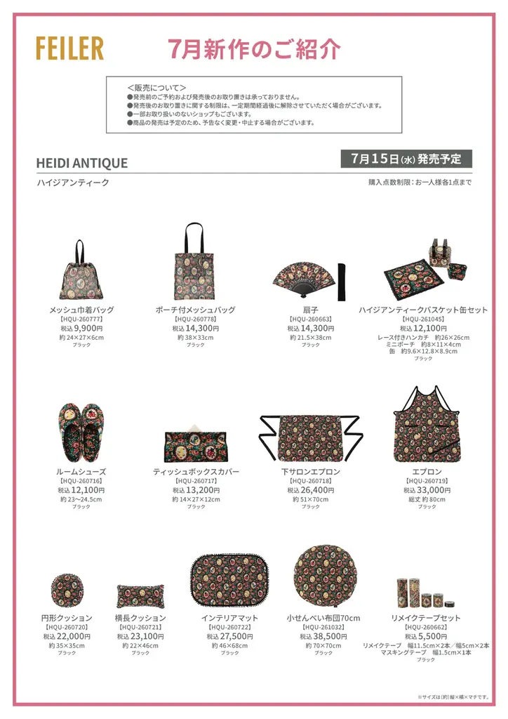 FEILER ART HEIDI DAY 8.12ハイジの日　本日7月15日(水)スタート！人気声優　梶裕貴がナビゲートするスペシャルムービー公開フェイラーアプリ限定メイキングムービーも登場 画像 13