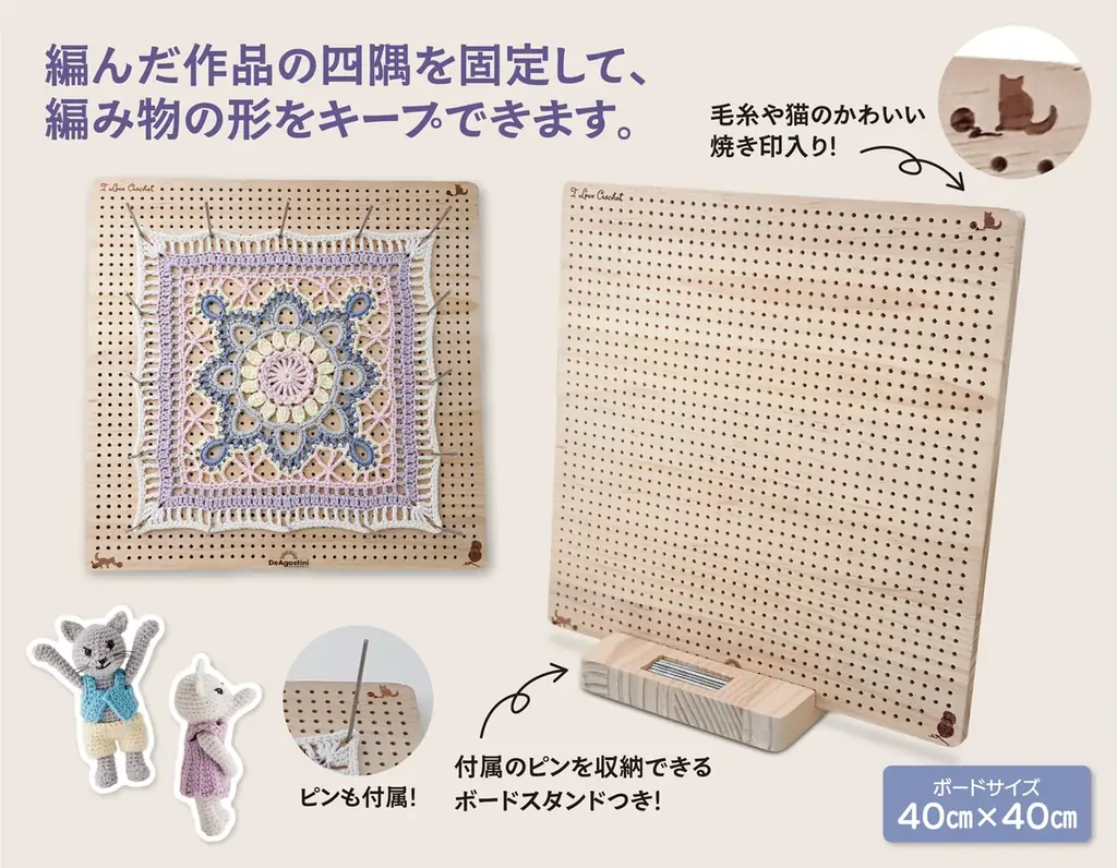 スタイリッシュなデザインと配色が魅力の手芸シリーズ 隔週刊 『色とモチーフをたのしむかぎ針編み』 創刊 画像 8