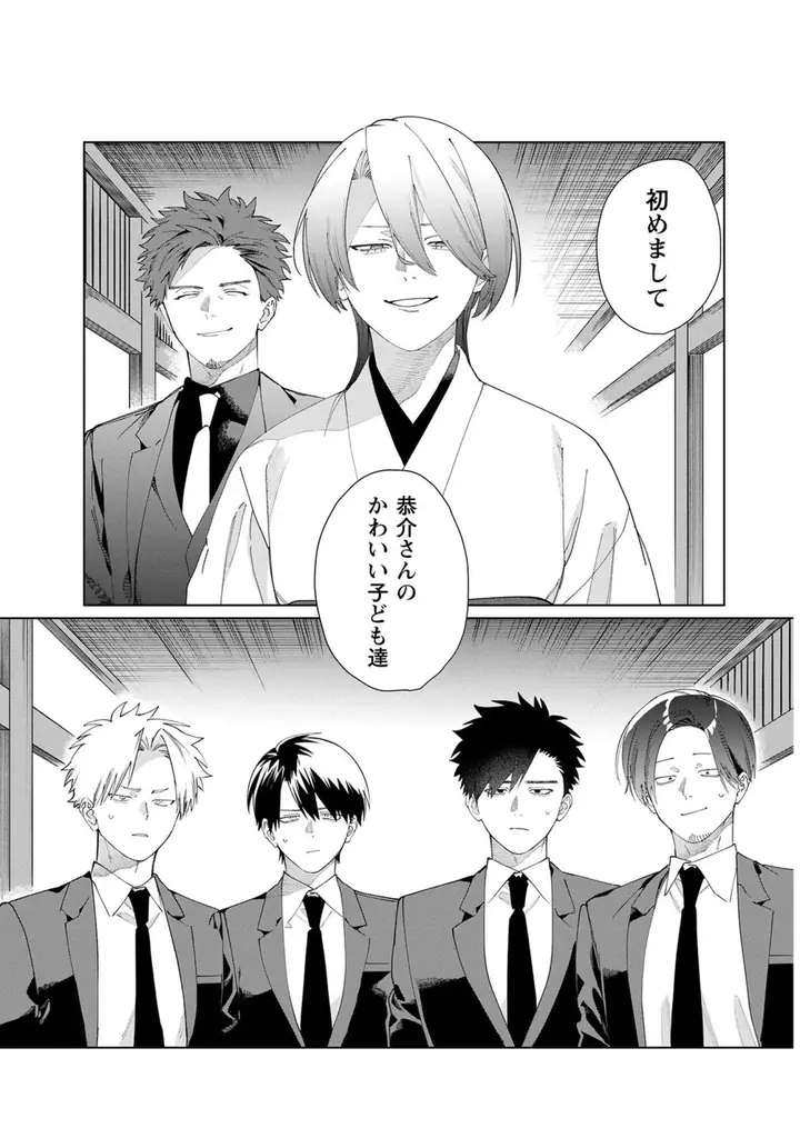 『組長娘と世話係』16巻発売発売記念！月14日からBOOK GALLERY KOBUNKANで複製原画展がスタート！ 画像 10