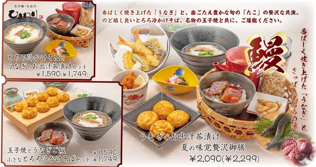 【玉子焼・お出汁ひまわり】7/15(水)～デジタルお食事店が当たるＸキャンペーン開催！ 画像 3