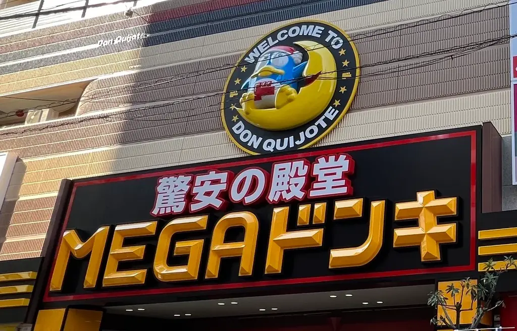 「ドン・キホーテ」内（渋谷本店・池袋東口店・新世界店）に「マガジンショップ」常設を2026年7月25日（土）より開始!! 画像 13