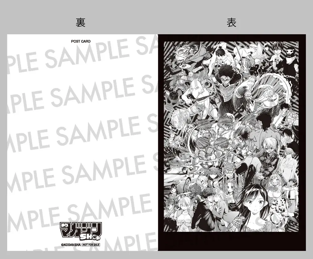「ドン・キホーテ」内（渋谷本店・池袋東口店・新世界店）に「マガジンショップ」常設を2026年7月25日（土）より開始!! 画像 3