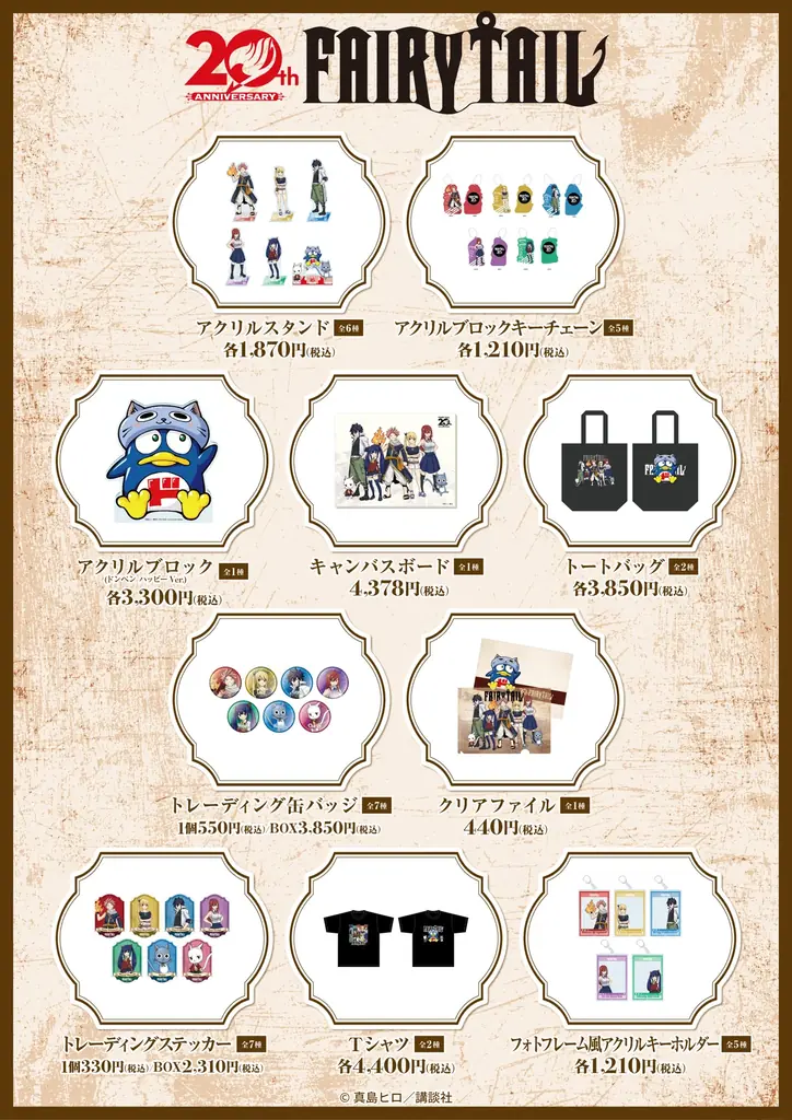 「ドン・キホーテ」内（渋谷本店・池袋東口店・新世界店）に「マガジンショップ」常設を2026年7月25日（土）より開始!! 画像 7