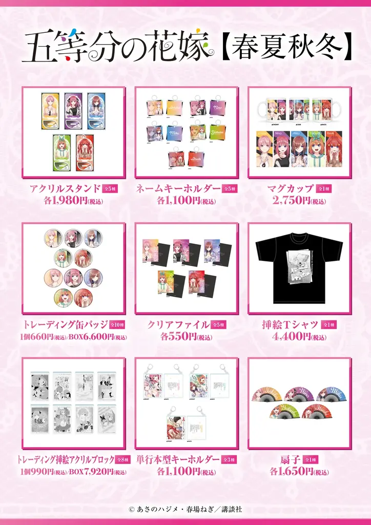「ドン・キホーテ」内（渋谷本店・池袋東口店・新世界店）に「マガジンショップ」常設を2026年7月25日（土）より開始!! 画像 8