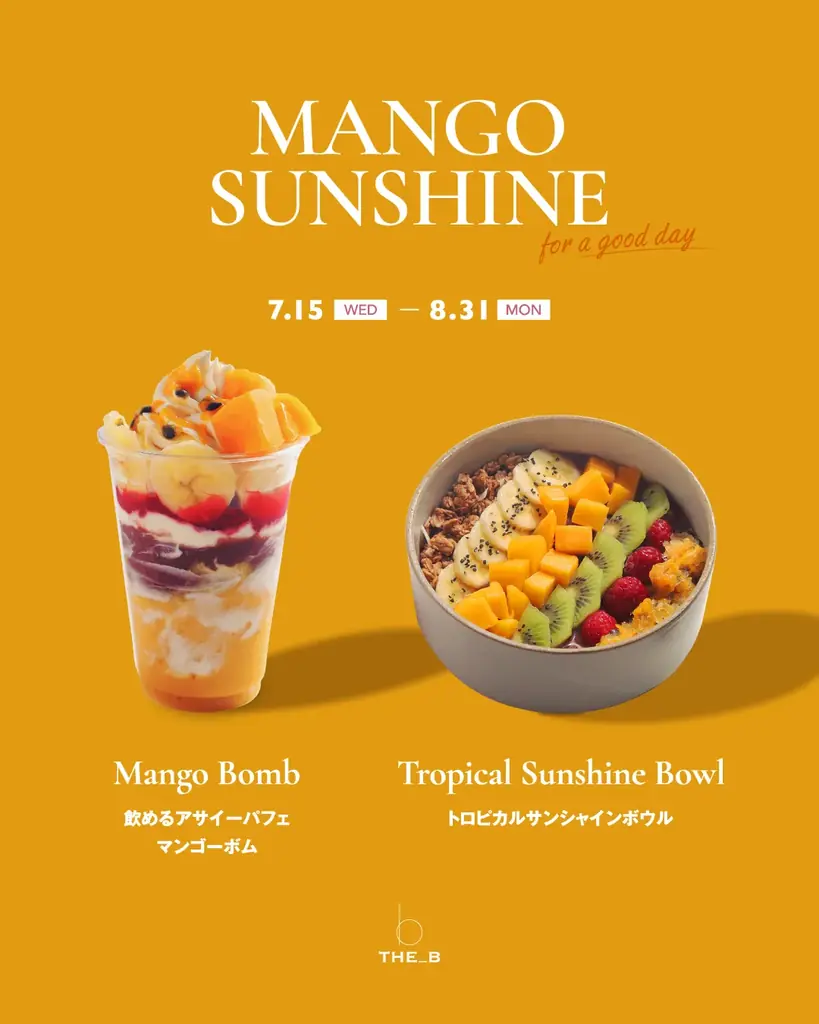 マンゴーボム＆復刻発売