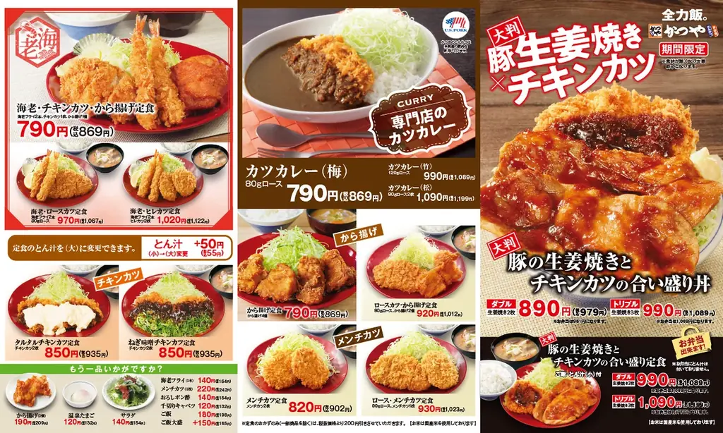 土用の丑は、かつや流。うなぎも、カツも、欲張りメニュー。「うな玉とロースカツの合い盛り丼」販売開始！ 画像 6