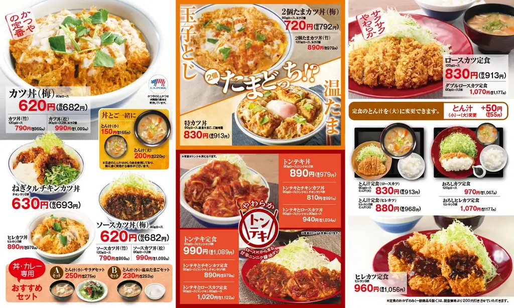 土用の丑は、かつや流。うなぎも、カツも、欲張りメニュー。「うな玉とロースカツの合い盛り丼」販売開始！ 画像 7