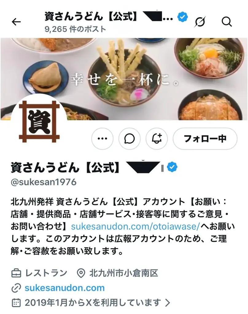 【50周年記念資Ｔシャツを制作しました！】資さんうどんでは、資Ｔが当たるキャンペーンを続々開催します！ 画像 2
