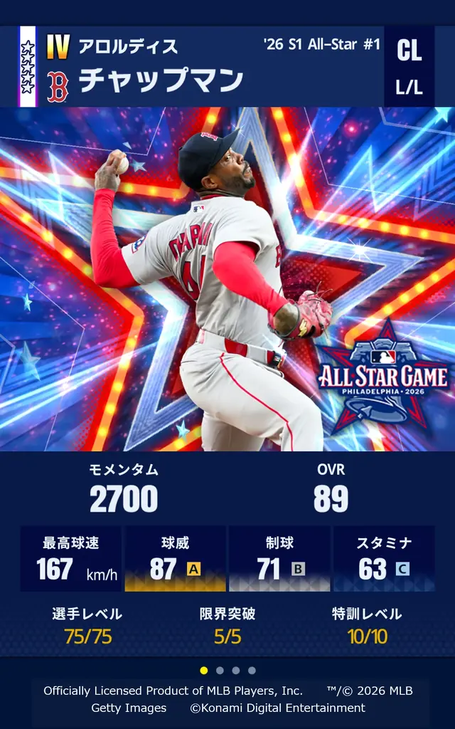 「2026 MLB All-Star Game」選出選手が集結！『メジャスピ』で期間限定スカウト「All-Star 第1弾」が本日開始！ 画像 2