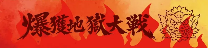 大分県別府市に「サープラ別府あそびタウン OUTLET」7月18日グランドオープン！ 画像 8
