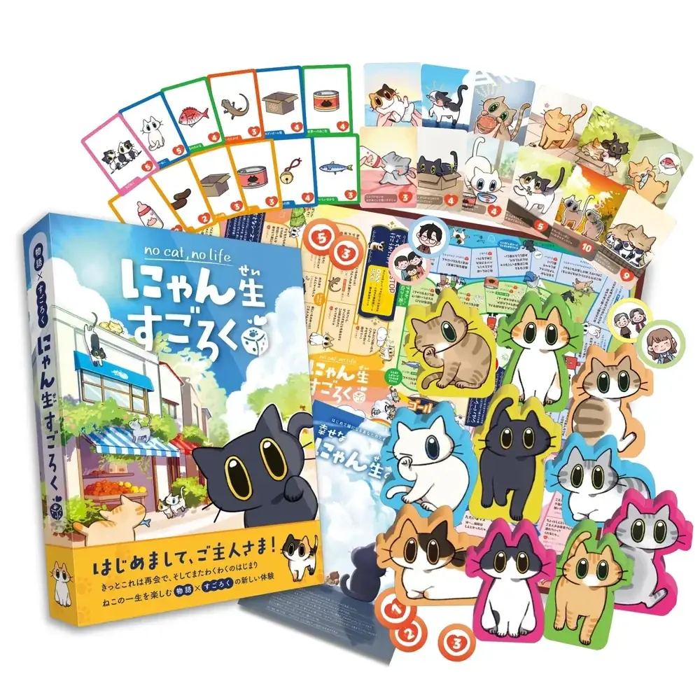 ボードゲームが“ギフト”になる時代へ。日本最大級のギフト専門通販TANP（タンプ）に『にゃん生すごろく』が初のボードゲーム商品として登場！ 画像 5