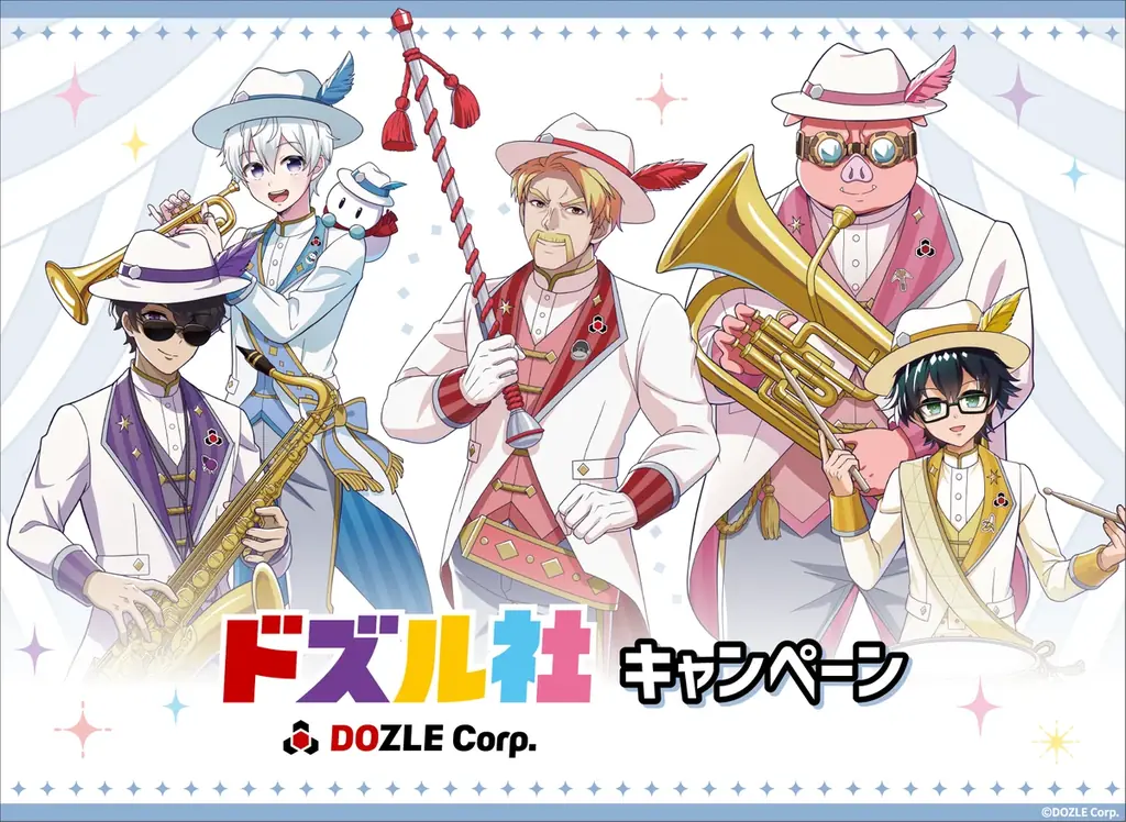 7月21日開始 ローソン×ドズル社コラボ全容
