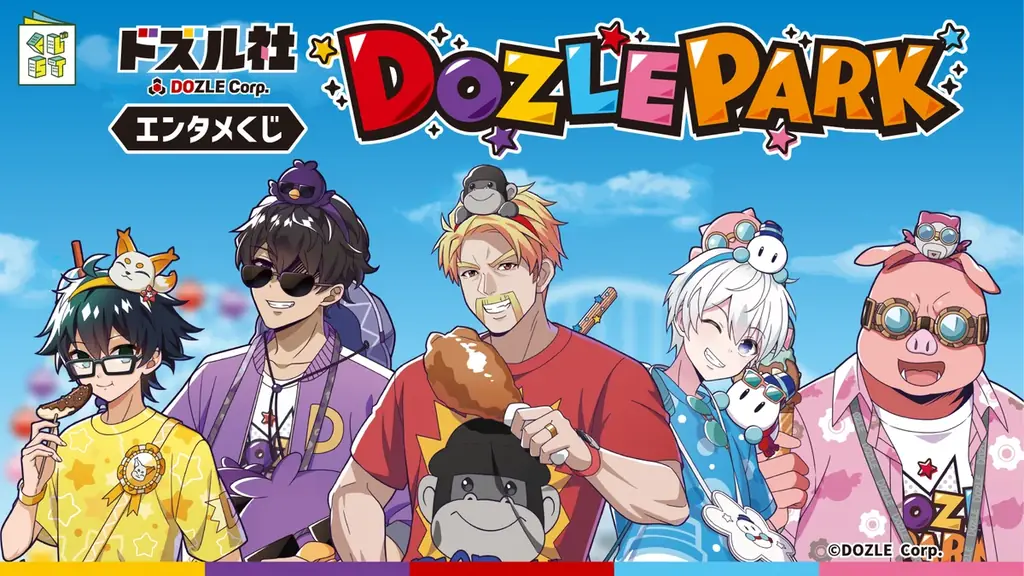 ゲーム実況グループ「ドズル社」、ローソンとのコラボキャンペーンを7月21日(火)より開催！ 画像 4