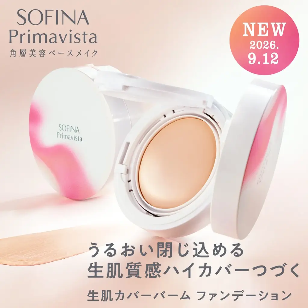 9月12日発売｜ソフィーナ新バーム 生肌ハイカバー薄づき