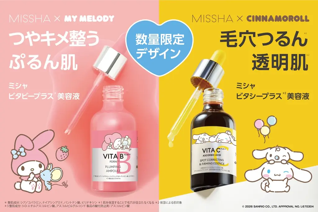 ミシャ×サンリオ限定美容液発売