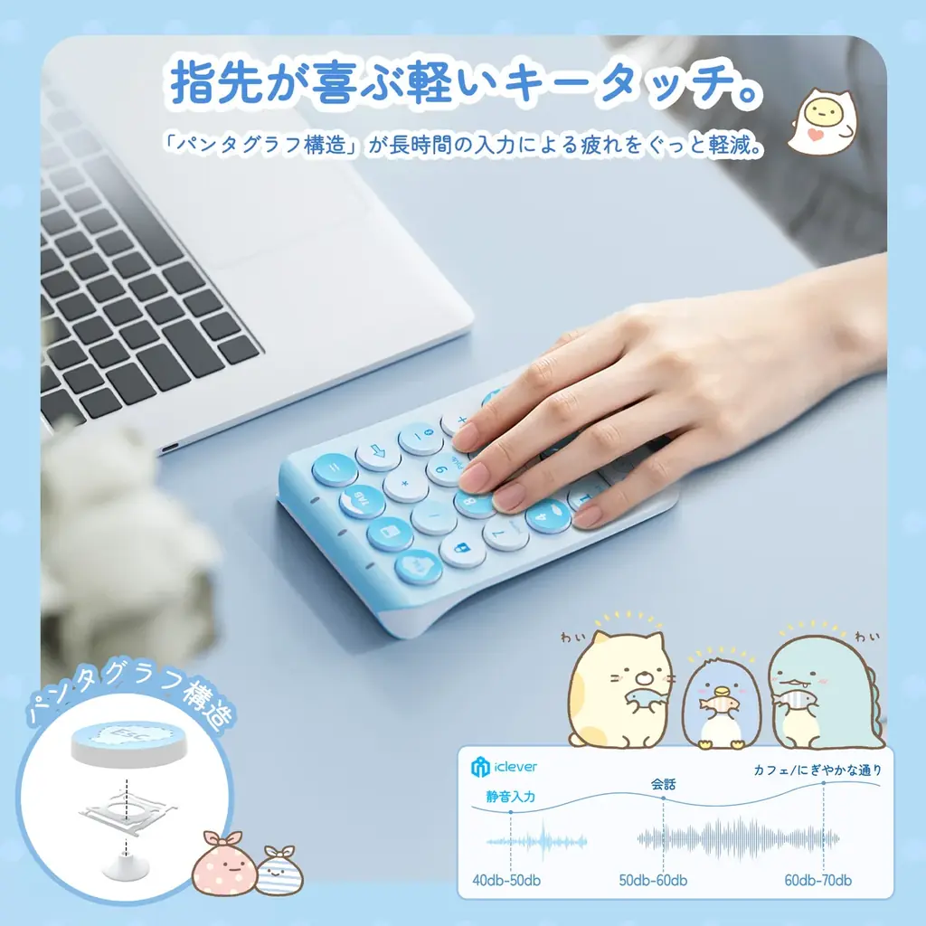 【iClever×すみっコぐらし】コラボ限定モデルのBluetoothテンキー「IC-KP08」を新発売！ 画像 4