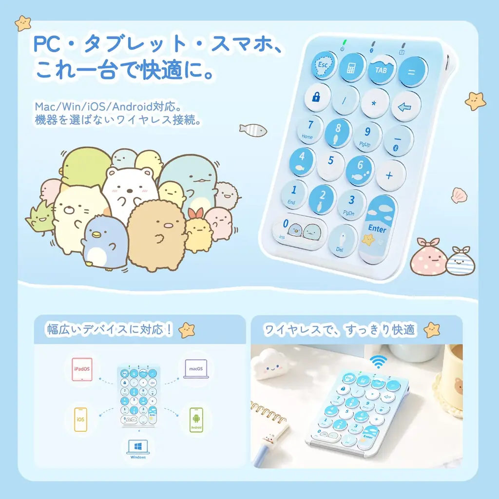 【iClever×すみっコぐらし】コラボ限定モデルのBluetoothテンキー「IC-KP08」を新発売！ 画像 5