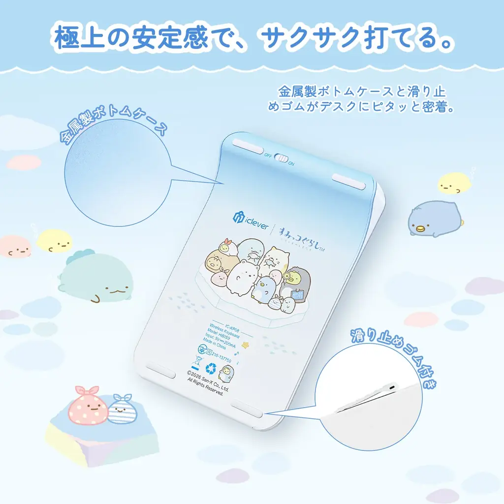 【iClever×すみっコぐらし】コラボ限定モデルのBluetoothテンキー「IC-KP08」を新発売！ 画像 6