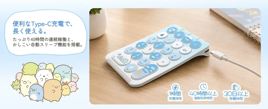 【iClever×すみっコぐらし】コラボ限定モデルのBluetoothテンキー「IC-KP08」を新発売！ 画像 7