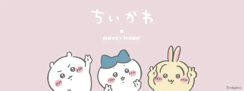 「merry jenny(メリージェニー)」から人気キャラクター「ちいかわ」初のスぺシャルコレクションが7月15日(水)よりWebでの先行販売開始 画像 1