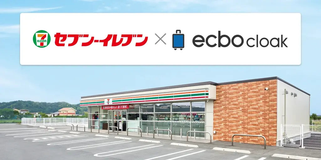 セブン‐イレブンでecbo cloak導入が1,000店舗突破