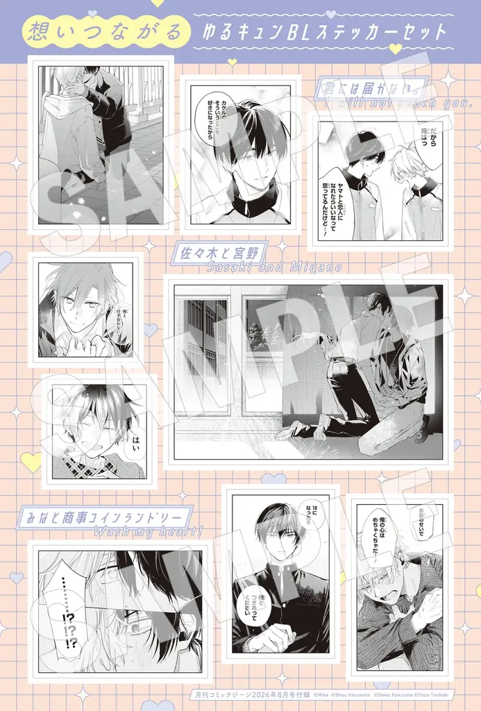 【表紙に『後宮の検屍女官』が登場!!】『月刊コミックジーン　2026年8月号』が2026年7月15日（水）に発売！ 画像 3