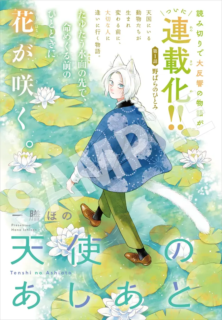 【表紙に『後宮の検屍女官』が登場!!】『月刊コミックジーン　2026年8月号』が2026年7月15日（水）に発売！ 画像 5