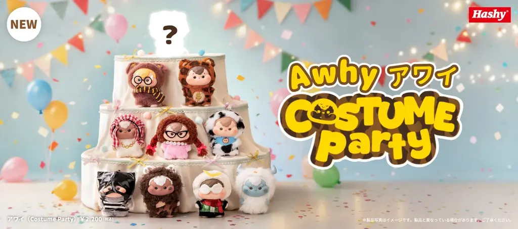 アートトイブランド「HERE」から、個性豊かなコスチューム姿が楽しい『AWHY（アワイ） Costume Party』が登場！ 画像 1