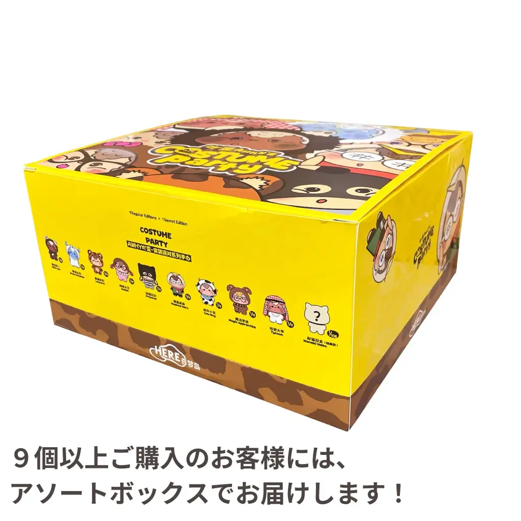 アートトイブランド「HERE」から、個性豊かなコスチューム姿が楽しい『AWHY（アワイ） Costume Party』が登場！ 画像 12