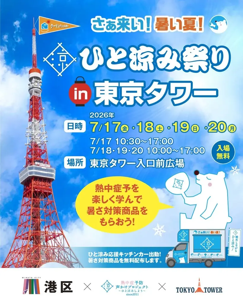 約7割が”我慢”または”気付いたら汗だく”——541名の調査で見えた、現代人の「夏の油断」とは？ 画像 4