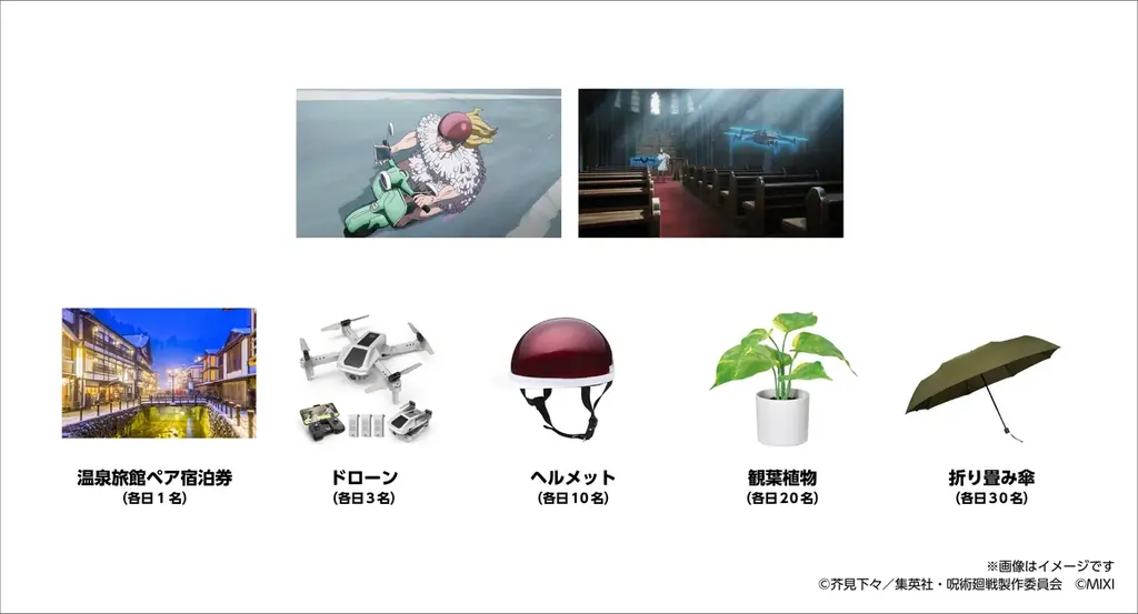 レジィ・スター 現代の渋谷に現る!?TVアニメ「呪術廻戦」×「モンスターストライク」コラボ第3弾　記念イベント「レジィ・スター顕現！リアル再契象チャレンジ」開催 画像 4