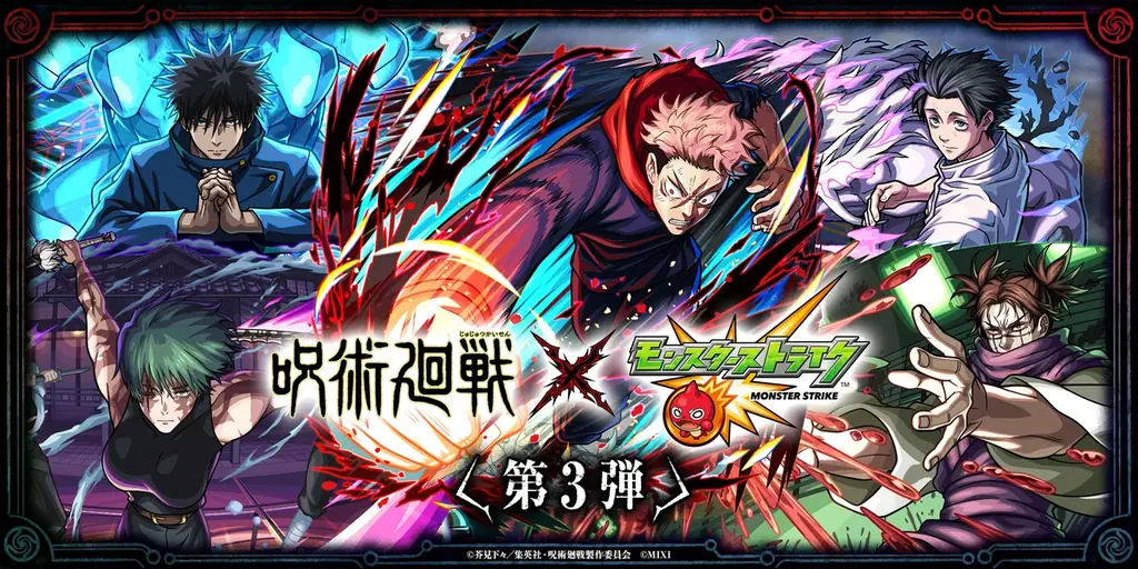 レジィ・スター 現代の渋谷に現る!?TVアニメ「呪術廻戦」×「モンスターストライク」コラボ第3弾　記念イベント「レジィ・スター顕現！リアル再契象チャレンジ」開催 画像 5