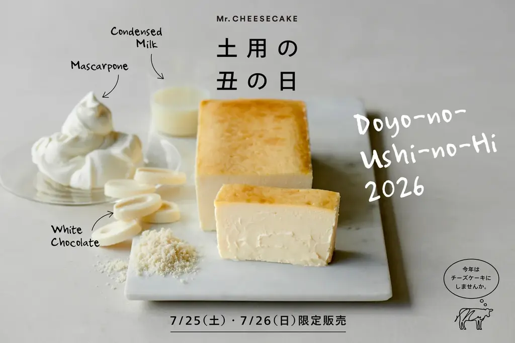 7/25・26限定　Mr. CHEESECAKEのミルキーマスカルポーネ
