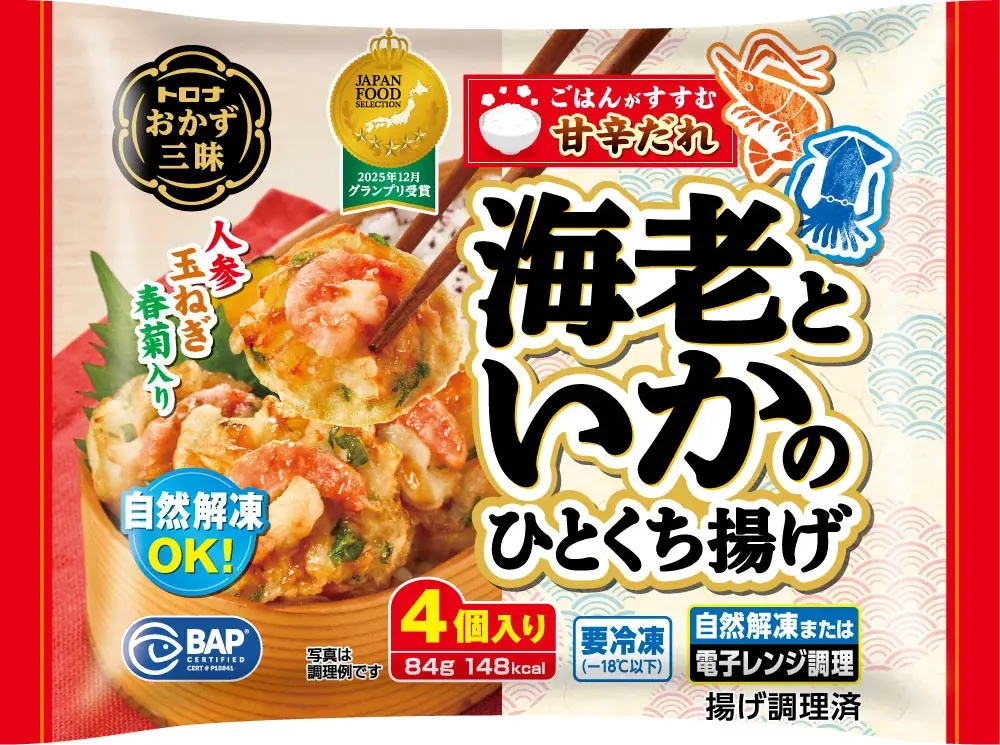 【トロナジャパン】～トロナジャパン2026年秋季家庭用冷凍食品～　電子レンジ調理で完結、「すき家 牛丼弁当」が登場!! 画像 10