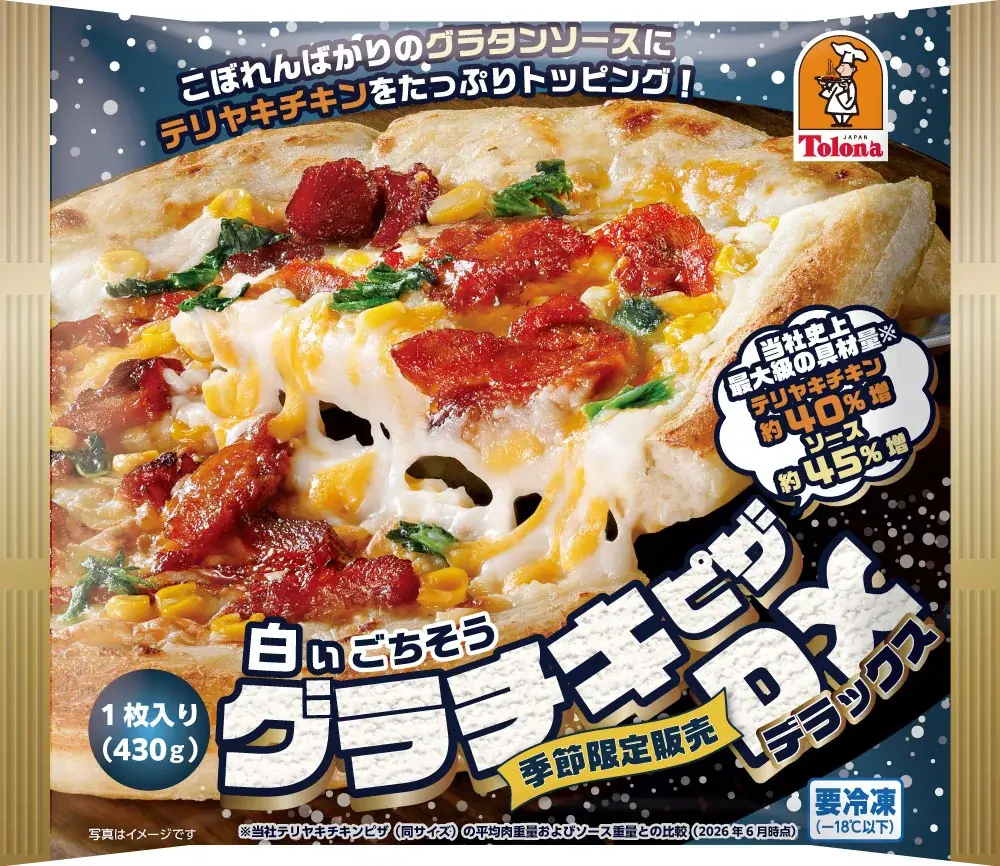 【トロナジャパン】～トロナジャパン2026年秋季家庭用冷凍食品～　電子レンジ調理で完結、「すき家 牛丼弁当」が登場!! 画像 2