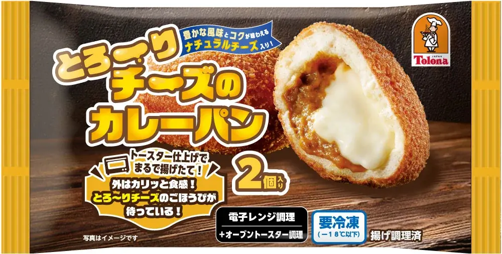 【トロナジャパン】～トロナジャパン2026年秋季家庭用冷凍食品～　電子レンジ調理で完結、「すき家 牛丼弁当」が登場!! 画像 3