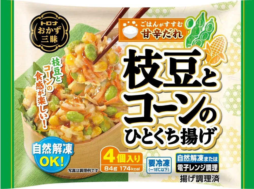 【トロナジャパン】～トロナジャパン2026年秋季家庭用冷凍食品～　電子レンジ調理で完結、「すき家 牛丼弁当」が登場!! 画像 4
