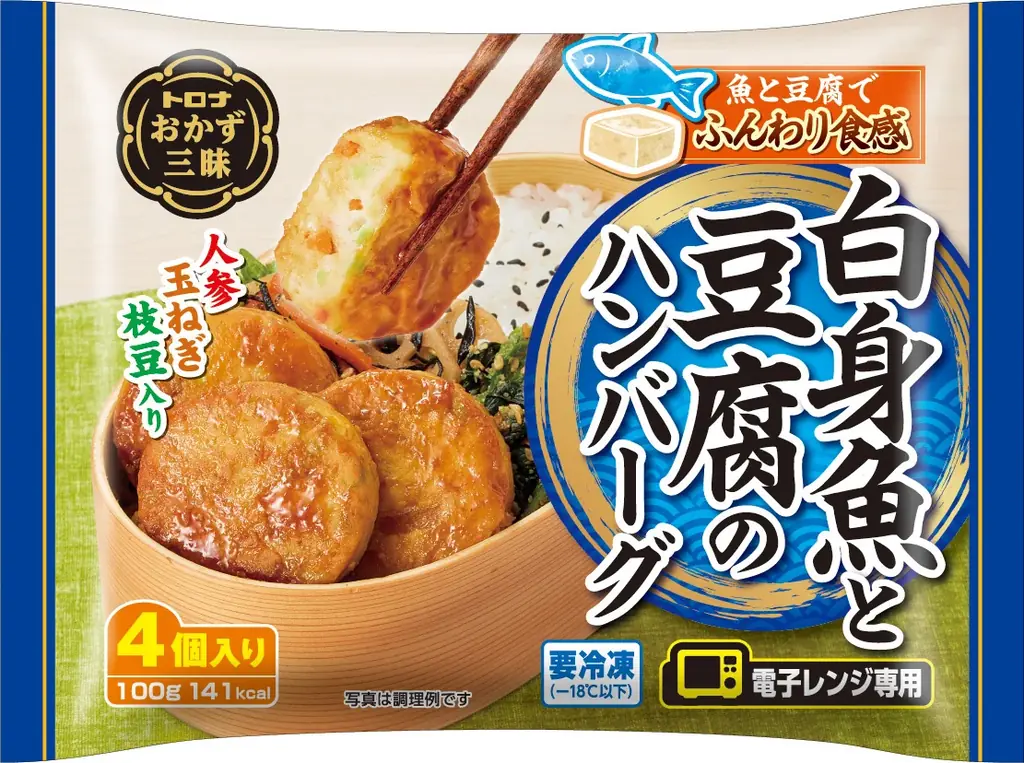 【トロナジャパン】～トロナジャパン2026年秋季家庭用冷凍食品～　電子レンジ調理で完結、「すき家 牛丼弁当」が登場!! 画像 5