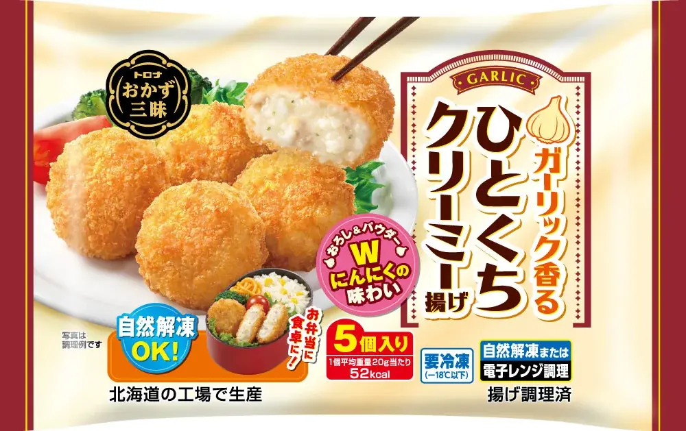 【トロナジャパン】～トロナジャパン2026年秋季家庭用冷凍食品～　電子レンジ調理で完結、「すき家 牛丼弁当」が登場!! 画像 6